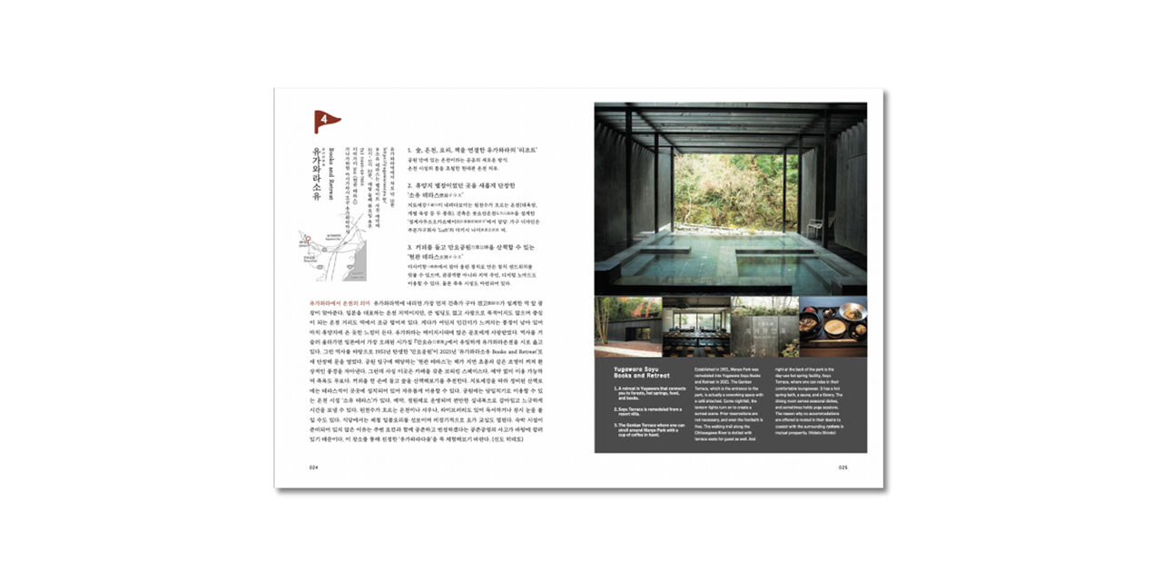 d design travel KANAGAWA 국문판,, large image number 4